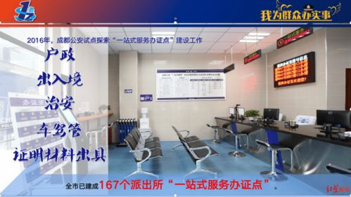 7月1日起，一站式服務(wù)實現(xiàn)出入境服務(wù)全覆蓋