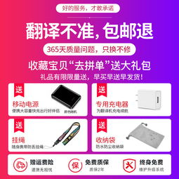 智能翻譯機(jī) 出國(guó)旅游隨身語(yǔ)言助手，盡享便捷溝通